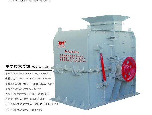 耐磨、耐沖擊錘式破碎機